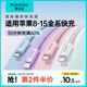 罗马仕适用苹果15数据线iPhone14充电线快充13promax手机11充电8plus闪充PD20W充电线iPad平板2米XR