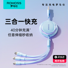 罗马仕数据线三合一充电线伸缩车载充电器线适用苹果华为100W超级快充三合一线iphone15/16pro冲mate安卓