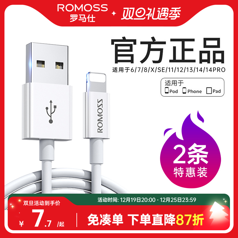 罗马仕适用苹果15数据线iPhone14充电线器头13手机12promax快速车载加长2米XR冲电8plus短ipad闪充PD快充平板