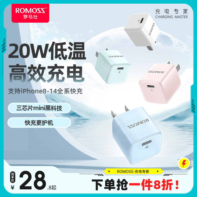 罗马仕20w充电器头适用iPhone14快充30W小轻巧pd苹果13Promax插头11xr手机平板手表18w闪充typec折叠协议27W