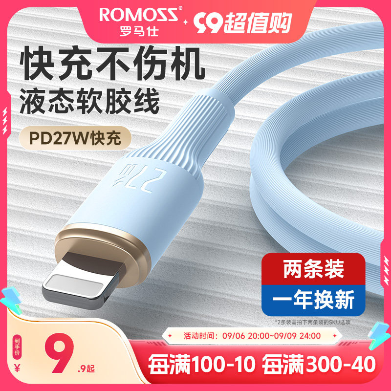 罗马仕适用苹果充电线iPhone14数据线PD20W快充13手机闪充12usb11pro车载ipad平板typec转lighting加长2米max怎么看?