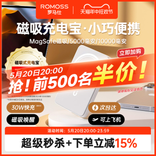 5000毫安13Pro 罗马仕磁吸充电宝超薄小巧便携10000毫安Magsafe外接电池适用苹果15手机专用移动电源官方正品