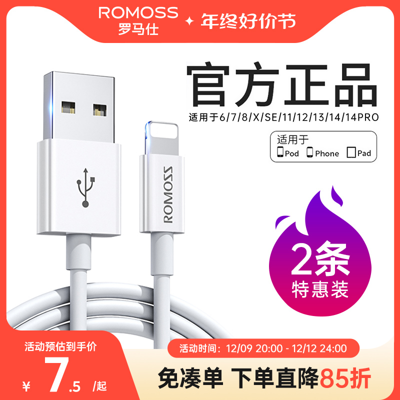 罗马仕适用苹果15数据线iPhone14充电线器头13手机12promax快速车载加长2米XR冲电8plus短ipad闪充PD快充平板