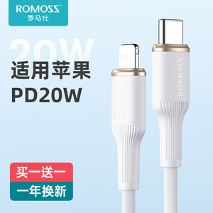 【PD20W快充】罗马仕数据线认证适用苹果iphone14pro13max12手机8ipad车载11充电器线2米lightning转typec