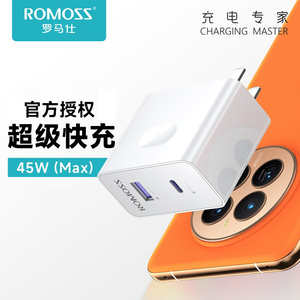 罗马仕45W双口快充适用华为mate50充电器p40/nova9充电头平板电脑插头适用荣耀70快速闪充安卓手机线充套装