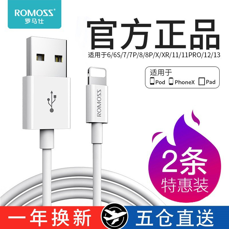 罗马仕iPhone13苹果数据线20W快充PD头11适用ipad数据线xr短max6s闪充12手机充电线器XS平板2米冲电线正品