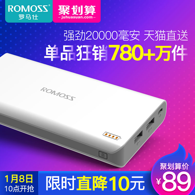 ROMOSS/ÂÞÂíÊË sense6 20000MºÁ°²´óÈÝÁ¿±ãЯ³äµç±¦ ÕýƷͨÓÃÒÆ¶¯µçÔ´ÊÊÓÃÓÚÆ»¹û»ªÎªoppoСÃ×ÊÖ»úÈÈÏú³åµç±¦