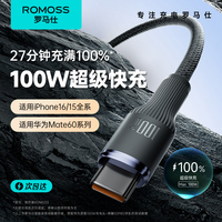 羅馬仕typec單頭充電線