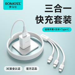 罗马仕充电线三合一数据线充电器一拖三USB充电头多功能车载套装适用苹果安卓手机耳机风扇通用插头官方正品