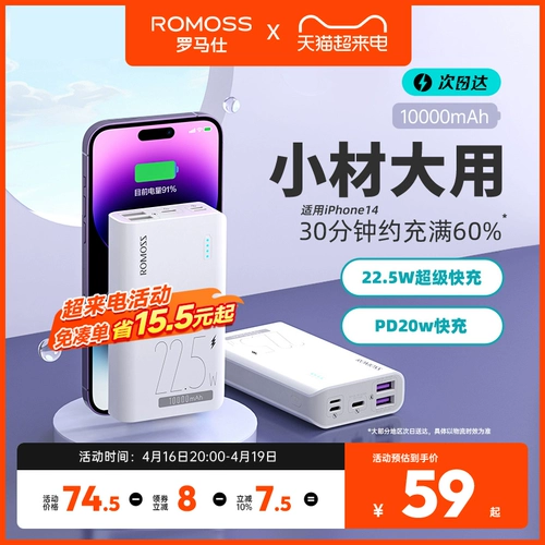 Romoss Romis 10000 MAH MAH с большой зарядкой зарядки сокровища 22,5 Вт быстро заряжая ультра -тетично -тонкие мини -мини -мобильные мобильные мощные официальные флагманские флагманские магазины подходящие продукты подходят для Xiaomi Apple