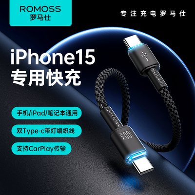 罗马仕typec快充线TPE+编织材质