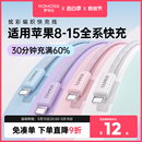 罗马仕适用苹果15数据线iPhone14充电线快充13promax手机11充电8plus闪充PD20W充电线iPad平板2米XR