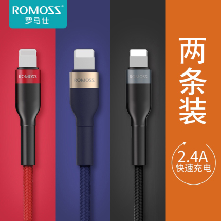 罗马仕数据线适用苹果12iPhone14快充13pro充电线器6s闪充xr冲电7p手机xsmax加长2米X正品ios平板8plus