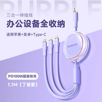 LILAC Purple [Applicable Apple+Android+Typec] ☆ Type-C входной порт 100 Вт супер быстрая зарядка подходящая серия iPhone8-15