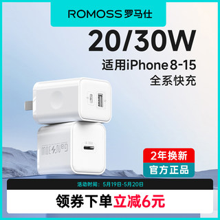 罗马仕适用苹果15iPhone充电器iPad平板30w氮化镓14Promax充电头pd20w手机13双口快充头typec数据线套装插头