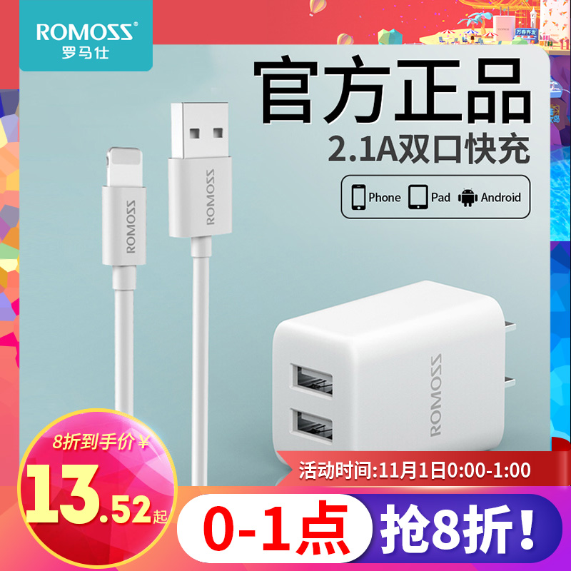 罗马仕正品苹果PD充电器20W快充6s数据线闪充2.1A充电头8快安卓适用iPhone12华为小米/vivo手机双USB口器插头