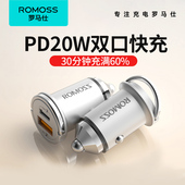 罗马仕车载充电器快充汽车点烟器转换插头20W适用苹果车充usb充头