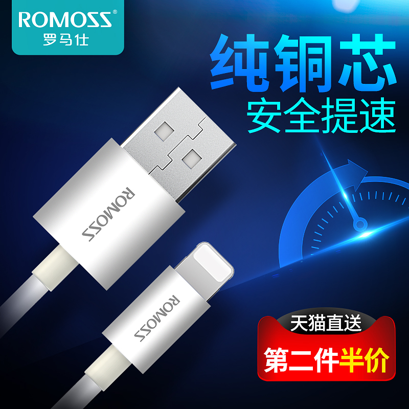 ROMOSS/ÂÞÂíÊË ÊÖ»úÆ»¹ûÊý¾ÝÏß iphone5s/6/7/8 ipadͨÓÃiPhone6Êý¾ÝÏ߯»¹û6s³äµçÏß5sÊÖ»ú7Plus¼Ó³¤Ô×°ÕýÆ·