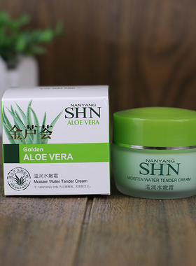 包邮 SHN诗迪娜 金芦荟系列滋养滋润水嫩霜 补水保湿水油平衡 50g