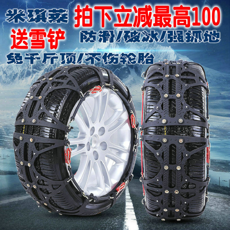 Æû³µÂÖÌ¥·À»¬Á´×¨ÓÃÓÚ¿ÒíC3C3RX3V3±¦¿¥310W630³¤³ÇWEY VV5 VV7