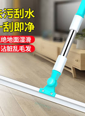长柄地板刮水器不锈钢杆推水刮水板刮刀扫扫帚魔法扫把地刮拖把