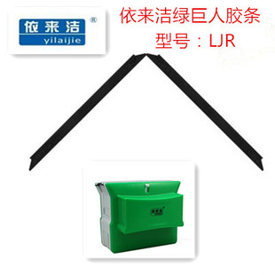 依来洁绿巨人胶条擦玻璃清洁器 耍物万科地产增加奶量