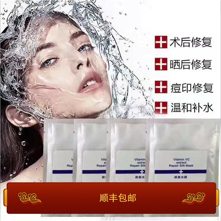 修复冰膜面膜医美术后修复补水淡面部健康