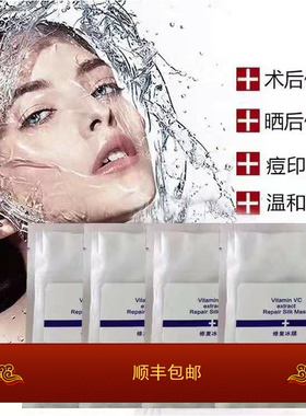 修复冰膜面膜医美术后修复补水淡化痘印过敏中可用面膜冷敷贴10片
