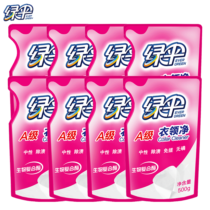 绿伞衣领净补充装领洁净去黄去油