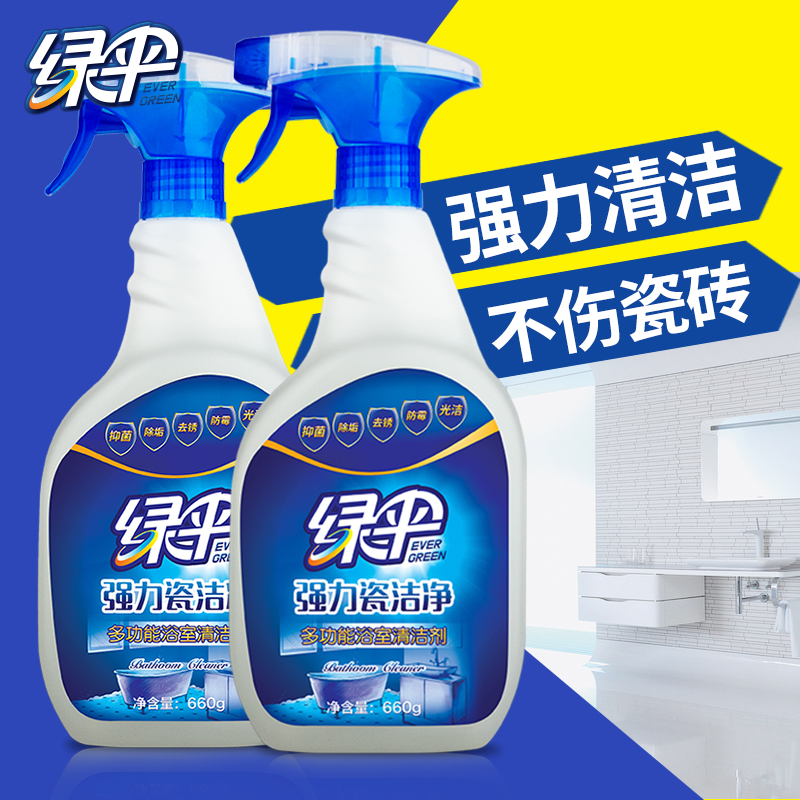 绿伞瓷砖清洁剂660g*2瓶瓷洁净卫生间地砖水龙头玻璃强力清洁去污