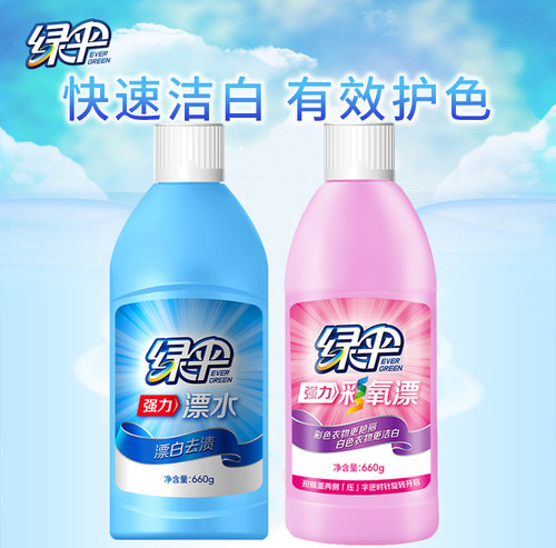 绿伞彩漂漂水衣物去黄增白清洁