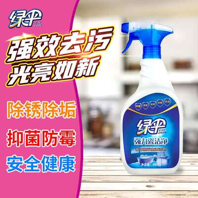 绿伞瓷洁净瓶卫生巾淋浴花洒清洁