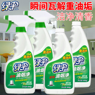 绿伞油烟净4瓶厨房重油污强力清洁剂抽油烟机清洗剂除垢剂油污净