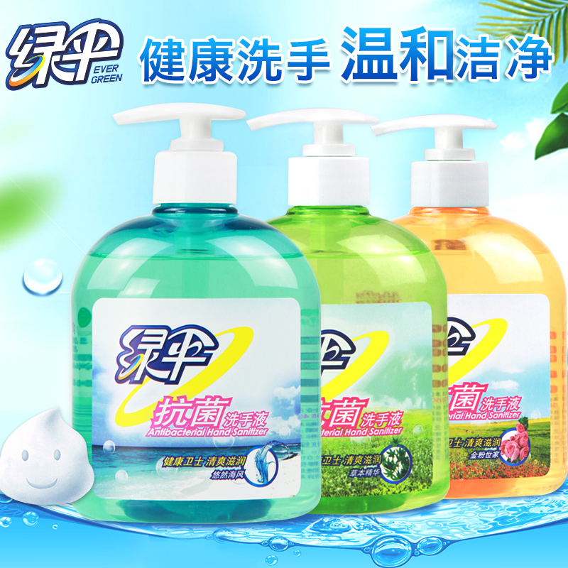 绿伞消毒滋润家庭装抗菌洗手液
