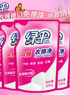 强力去污衣领净绿伞补充装领洁净