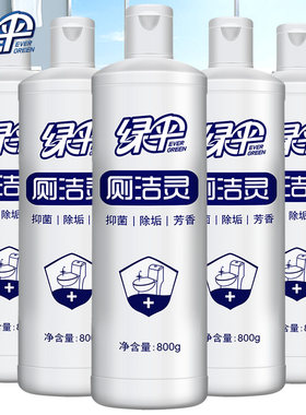 抑菌除臭绿伞否厕洁灵除垢清洁剂