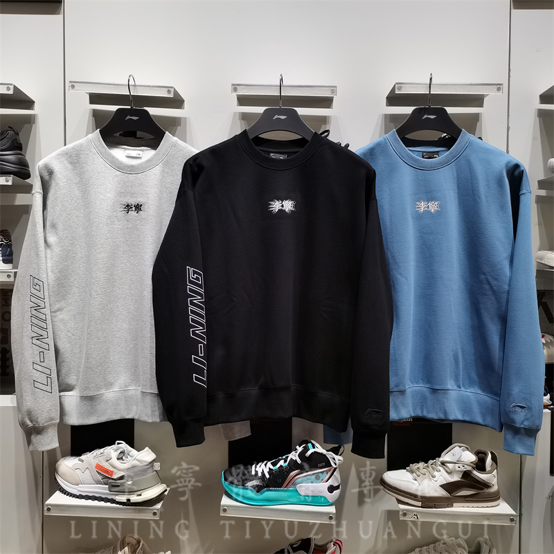 李宁运动潮流男子圆领宽松卫衣