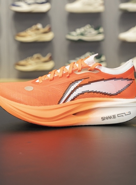 李宁2025飞电5 ELITE男女同款䨻丝轻量高回弹竞速比赛跑鞋ARMV003