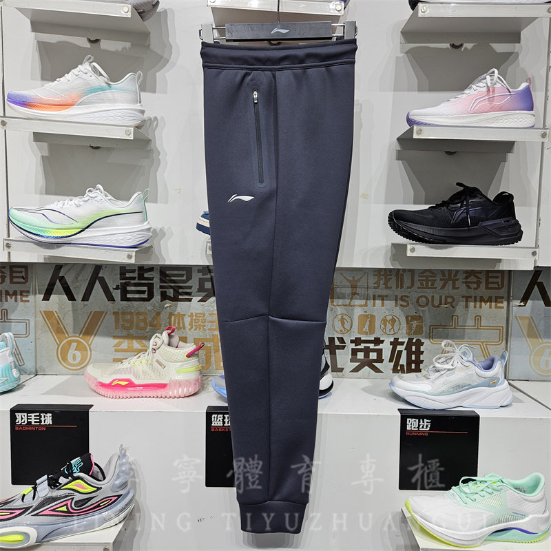 李宁2023秋季新款男卫裤健身系列休闲舒适收口跑步运动裤 AKLT439
