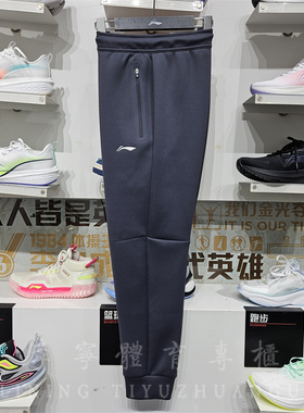 李宁2023秋季新款男卫裤健身系列休闲舒适收口跑步运动裤 AKLT439