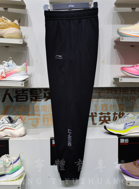 李宁2025冬季新款加绒卫裤男子时尚针织保暖收口运动长裤 AKLV869