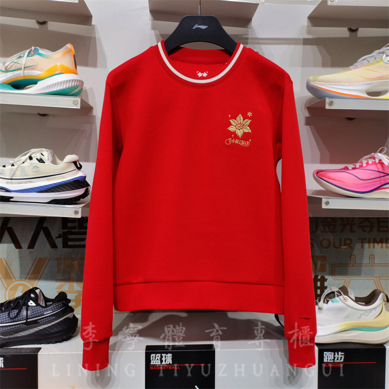 李宁外套女子2025春季新款红色日进斗金舒适圆领卫衣上衣 AWDV182,运动服/休闲服装,运动卫衣/套头衫,淘宝优惠券,粉丝福利购,淘宝优惠卷