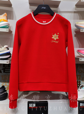 李宁外套女子2025春季新款红色日进斗金舒适圆领卫衣上衣 AWDV182