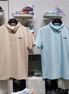 李宁2022夏季T恤短袖翻领针织工装运动舒适男子速干POLO衫APLS071