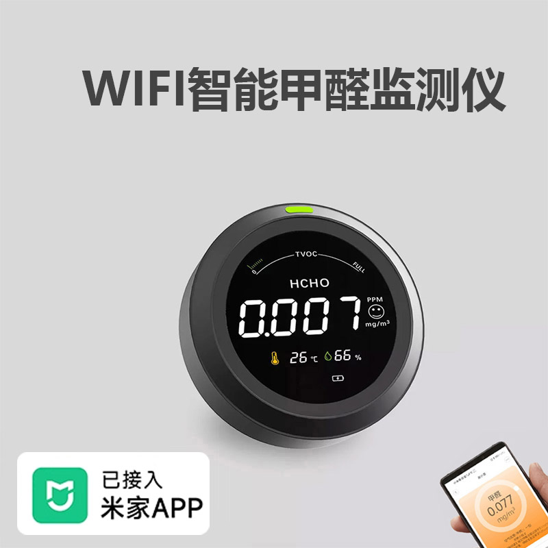 【英国进口探头】家用醛测试仪