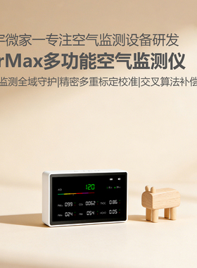 Grovelod多功能空气质量测试仪器PM25专业家用TVOC二氧化碳检测仪