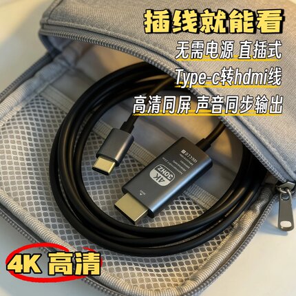 投屏器有线typec转HDMI手机连电视适用苹果笔记本华为转换高清2米