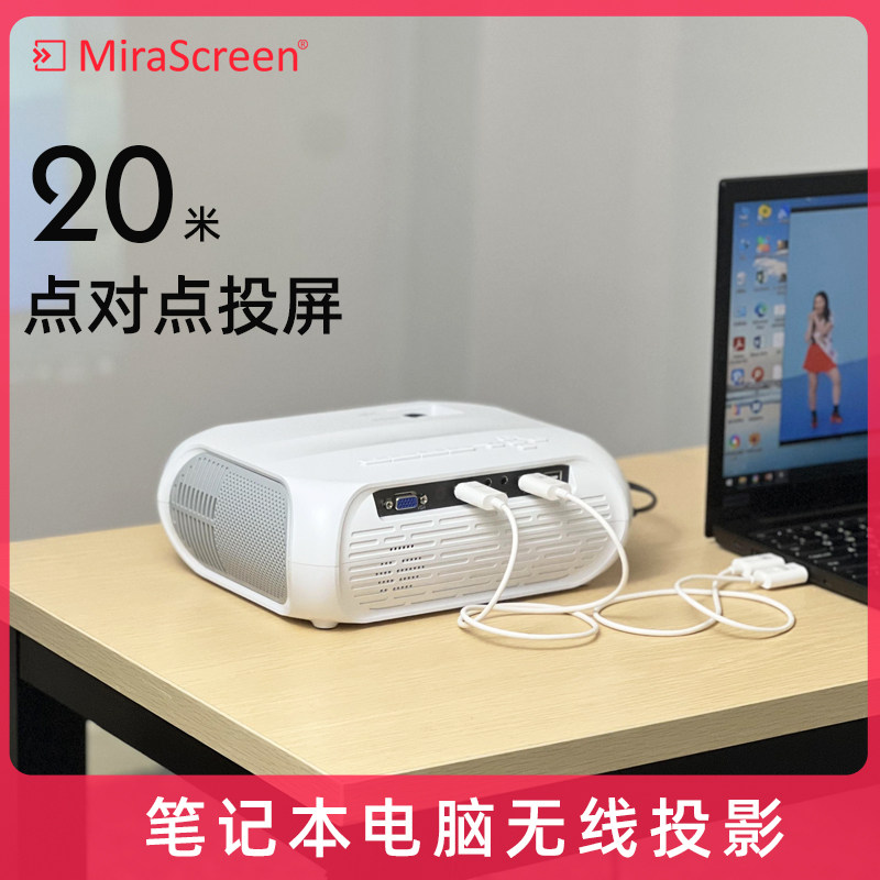 笔记本电脑连接投影仪HDMI高清点对点传输游戏机无线投屏电视家用