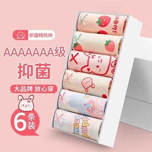 Purrcotton全棉生活时代全纯棉时代女童内裤夏季100%全棉抗菌透气纯棉儿童女孩不夹屁屁短