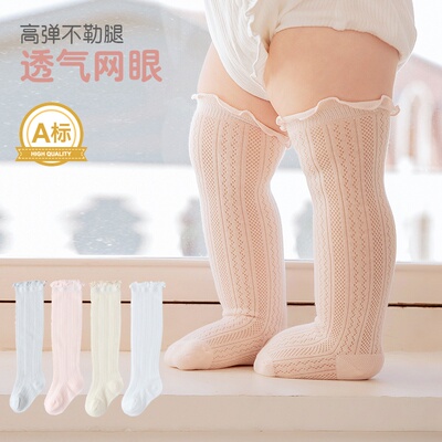 全棉纯棉婴儿长筒袜夏季超薄款新生儿过膝袜子不勒无骨宝宝透气
